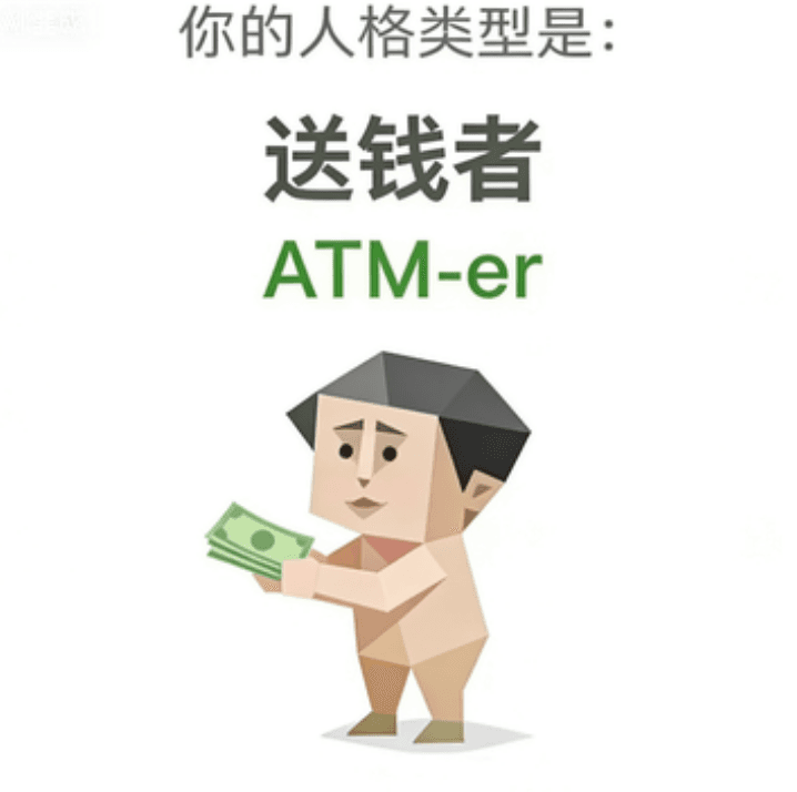 ATM-er