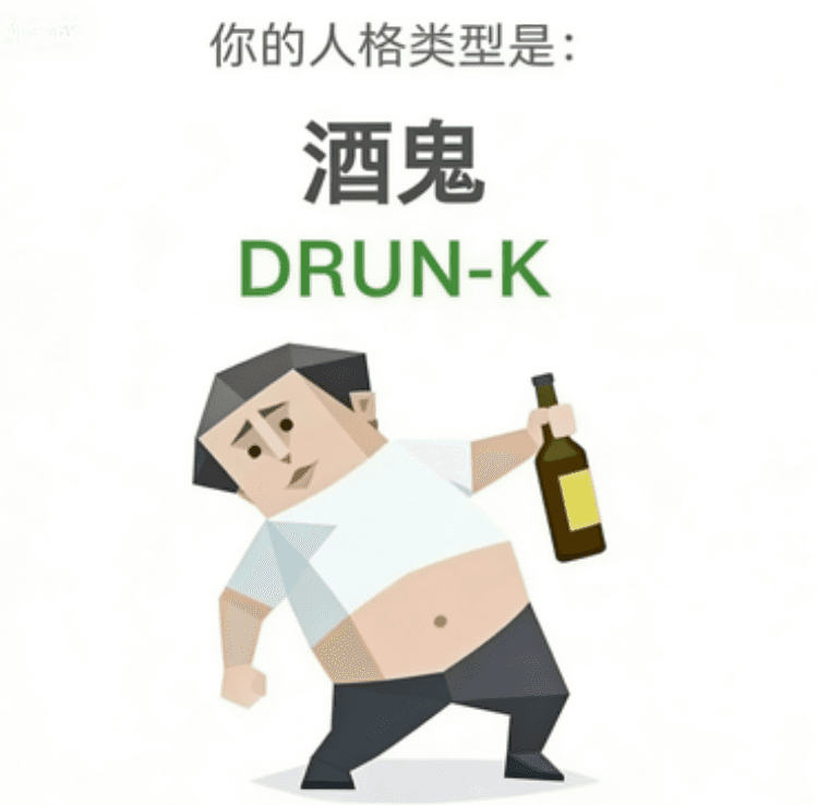 DRUNK