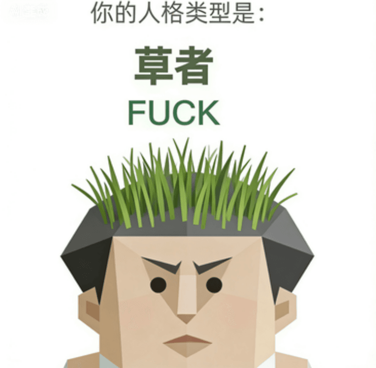 FUCK