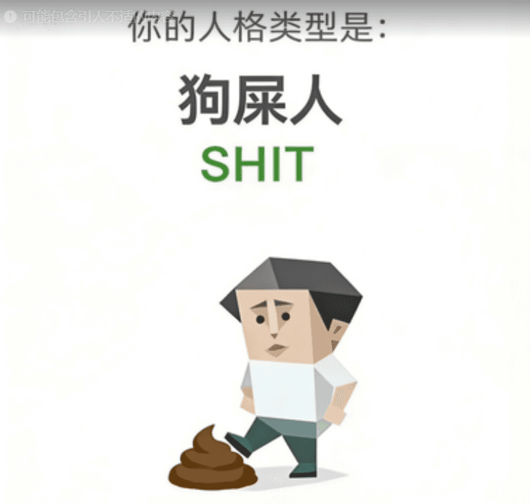 SHIT