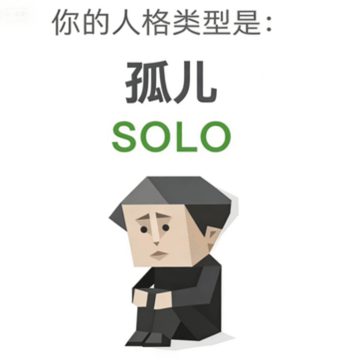 SOLO